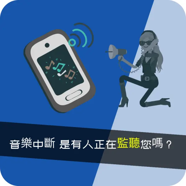 facebook監聽您嗎